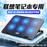 联想（Lenovo）笔记本专用散热器air14小新pro16拯救者y7000游戏本r9000p拉拓 强劲6核-静音风扇【固定转速标准版】五档调节支架 实拍图