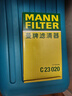 曼牌滤清器（MANNFILTER）空气滤清器空气滤芯空滤C23020适配铃木天语SX4 1.6L1.8L/利亚纳 实拍图