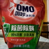 奥妙（OMO）除菌除螨洗衣液10.48斤（3KG+400G×2+480G×3）两种组套随机发货 实拍图