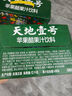 天地壹号 苹果醋饮料330ml×12+3罐 0脂肪酸爽解腻 冰镇更佳 新旧包装随机 实拍图