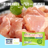 上鲜 无抗鸡腿肉块800g（400g*2袋）鸡丁鸡腿肉丁鸡肉块清真食品 实拍图