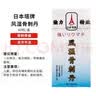 塔牌日本塔牌系列盈康坐骨神经痛腰风濕湿骨刺丹骨骼健康 日本塔牌风濕骨刺丹 60粒*1瓶 60粒*瓶 实拍图