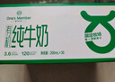 1号会员店(OM) 3.6g蛋白有机纯牛奶 200ml*30盒  早餐咖啡伴侣 整箱量贩 实拍图