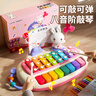 鑫思特（XST）婴幼儿兔子八音手敲琴钢琴儿童玩具益智宝宝二合一音乐器早教礼物 实拍图