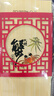 【礼券】阳澄联合大闸蟹礼券9666型公5.5两母4.0两5对10只螃蟹券送礼盒礼品卡 实拍图