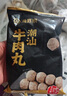 海底捞潮汕牛肉丸肉含量90%生鲜冷冻涮锅火锅丸料食材 潮汕牛肉丸750g（150g*5袋） 实拍图