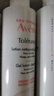 雅漾（Avene）专研温和洁面乳200ML 深层清洁 温和保湿洗面奶男女11.11抢先购 实拍图