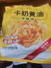 思念牛奶黄油手抓饼720g*2袋  牛奶和面家庭装儿童营养早餐速食煎饼 实拍图