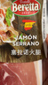 FRATELLI BERETTA西班牙进口原料塞拉诺火腿切片60g 开袋即食 三明治食材 火腿切片 实拍图