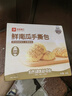 良品铺子0蔗糖鲜南瓜手撕面包下午茶500g早餐代餐学生零食饱腹盒装小袋 实拍图