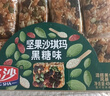 名沙坚果沙琪玛黑糖味430g 传统糕点蛋糕休闲零食早餐代餐下午茶点心 实拍图