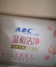 ABC私处湿巾卫生清洁抑菌湿巾PH弱酸18片/盒*4盒(KMS免洗配方） 实拍图