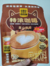 四只猫咖啡特浓咖啡速溶三合一咖啡粉 0植脂末 工作熬夜饮品25条 到27年10月 无植脂末】特浓拿铁50条送杯勺 实拍图