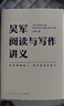 吴军讲义系列（吴军阅读与写作讲义+吴军数学通识讲义+逻辑学通识讲义）共3册 实拍图