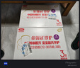 伊利金领冠珍护三代OPO 幼儿A2β-酪蛋白奶粉3段(1-3岁)900g*6整箱装 实拍图