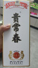 贵常春贵6 白酒53度酱香型纯粮食酒坤沙大曲宴请酱酒贵长春纯粮酿造婚宴 53度 500mL 2瓶 实拍图