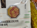 名品集合广式风味双层提手肉月饼礼盒8饼8味565g金九金腿嘉华云腿五芳斋 实拍图
