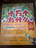 十万个为什么（彩绘注音版8册）正版5-8岁儿童科普百科 绘本 幼儿园 幼小衔接 小学生 暑假课外阅读 自主阅读 对照小学语文科学新课标暑假作业 一升二暑假衔接 小升初暑假衔接 实拍图