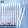 晨光（M&G）文具0.5mm黑色1008速干ST按动中性笔 考研考公刷题笔签字笔 i-write系列 5支/盒AGP02326A 实拍图