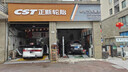富神（FORTUNE） 汽车轮胎 165/70R14 81T FSR 801 适配东风小康/宝骏310经济耐磨 实拍图