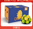 京鲜生 云南哀牢山冰糖橙/橙子 净重9斤 单果100-130g 生鲜水果礼盒 实拍图
