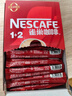 雀巢（Nestle）咖啡粉1+2原味低糖*速溶三合一冲调饮品90条*2盒线条小狗同款 实拍图