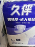 久伴成人纸尿裤加厚夜用款老年人用尿不湿腰贴式男女通用一次性隔尿垫 纸尿裤】L码100片【亲肤防漏】 实拍图