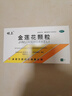 坝上 金莲花颗粒 8g*9袋 清热解毒用于上呼吸道感染咽炎扁桃体炎 5盒 实拍图