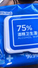 京东京造 75%酒精湿巾80片*3包+便携10包*10片 湿纸巾 实拍图