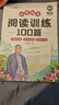 斗半匠小学语文阅读训练100篇六年级阅读理解专项训练小学生语文课外阅读理解与答题模版技巧阶梯强化训练 实拍图