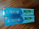 白玉上海防酸经典牙膏190克 清新口气 减轻牙本质敏感 实拍图