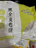 悦味纪 黑全麦卷饼1.5kg 36张 低脂代餐主食 手抓饼粗粮早餐半成品 速食 实拍图