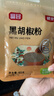 银京黑胡椒粉40g 袋装富昌调料粉煲汤鸡胸肉牛排烤肉意面调味料调味品 实拍图