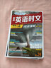 快捷英语时文阅读理解24期高一年级 阅读理解与完形填空任务型阅读专项训练 实拍图