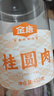 金唐 桂圆肉450g莆田特产无壳免剥龙眼肉干 泡茶煲汤食材 实拍图