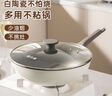 炊大皇 炒锅不粘锅 易洁少油烟平底煎炒锅32cm 电磁炉通用 瓷晶CJ32CG 实拍图
