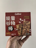 卡乐比（Calbee）燕麦谷物棒18g*10支早餐 即食独立小包装随身享 搭配水果代餐 实拍图