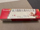 3盒装 999三九皮炎平复方醋酸地塞米松乳膏20g 神经性皮炎 接触性皮炎 脂溢性皮炎 慢性湿疹 皮肤瘙痒  实拍图