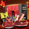 腿中王金华火腿熟食腊味香肠酱鸭礼盒1450g浙江特产全肉食品 礼品送礼 实拍图