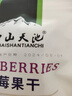 天池印象东北特产蓝莓干不添加油独立小包装蓝莓果干休闲零食礼盒整颗大果 蓝莓果干250g*1袋 实拍图