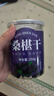 养益君 桑葚干500g（250g*2罐）干燥度95%自然晒干无熏硫即食黑桑葚干 桑葚茶黑桑椹干 桑葚干泡酒泡水果干 实拍图