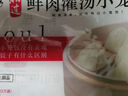 杨过 灌汤小笼包鲜肉375g15只+蟹黄250g10只 儿童早餐包子速冻面点  实拍图