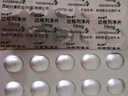 安达唐 达格列净片 10mg*10片*3板/盒 实拍图