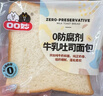 口口妙黄油吐司面包525g儿童早餐零食品代餐办公室下午茶糕点心混合口味 实拍图