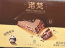 诺梵榛果味威化饼干 320g 抗饿解馋独立包装小零食独立包装小零食婚庆 实拍图