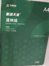 天章 （TANGO）A4护眼纸 80g米黄原色 a4打印道林纸 a4复印纸本色纸 学生考试 考研考公复习 低白草稿纸 100张/盒 实拍图