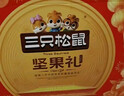 三只松鼠坚果礼盒1983g/盒 零食礼包夏威夷果碧根果巴旦木 团购送礼 实拍图