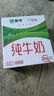蒙牛全脂纯牛奶211ml*10盒  小规格易吸收加量不加价 中秋礼盒定制装 实拍图