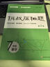 挑战压轴题七年级数学（第二版） 实拍图