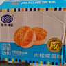 港荣咸肉松蛋糕480g面包饼干蛋糕早餐面包零食西式糕点纯蛋糕礼品盒物 实拍图